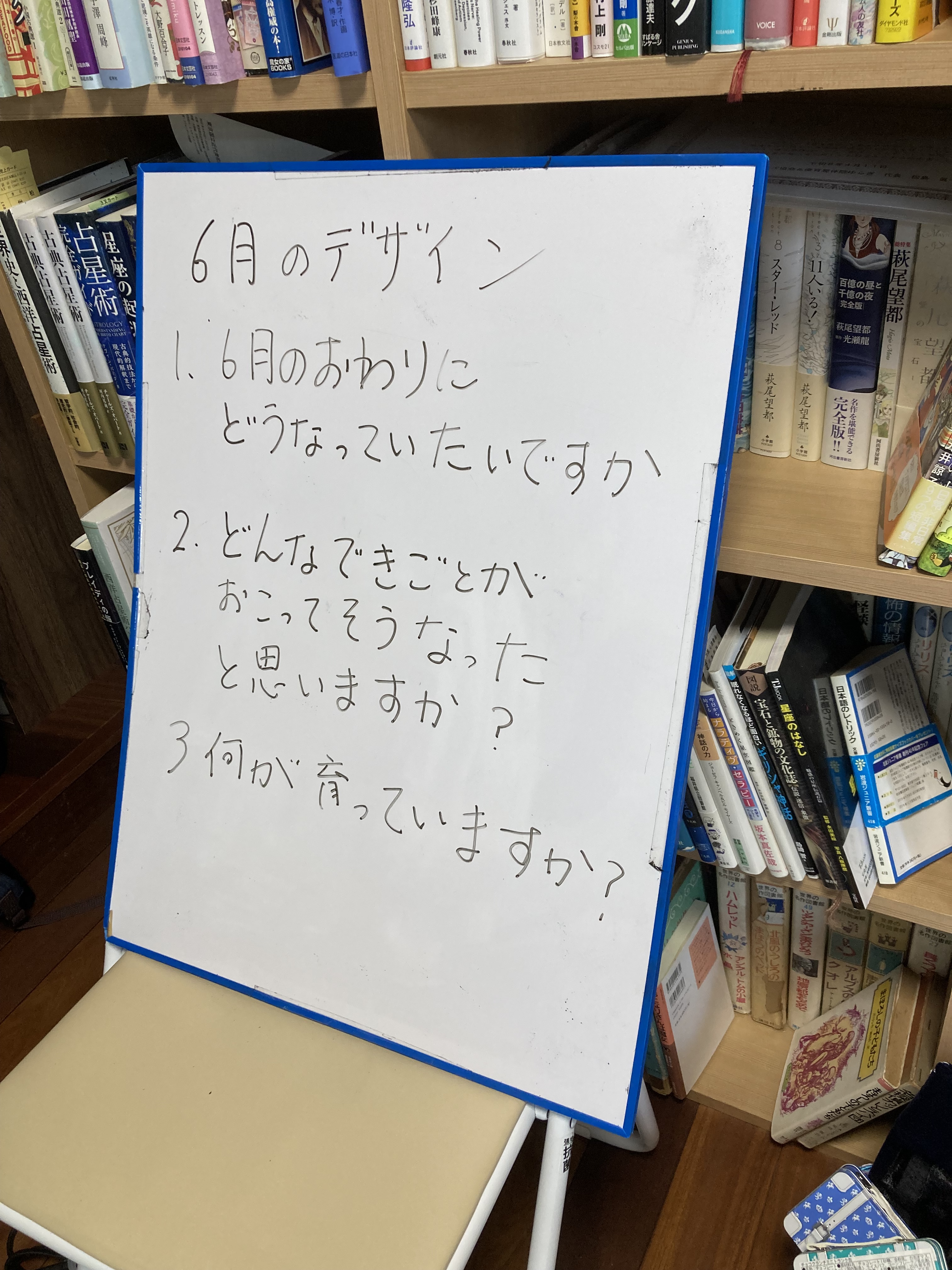 7月　灯台屋　月はじめの会